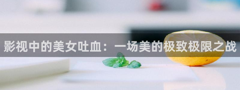 红桃影视电影
